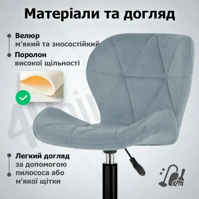 Кресло компьютерное на колесах 4Points Diamond стул офисный велюровый металлическая основа для мастера персонала офиса дома Серый