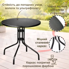 Стол садовый 4Points Arte Total Black круглый 60см, полностью стальной, черный