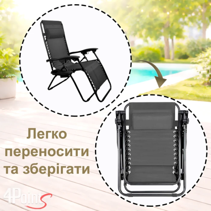 Комплект 2шт. Шезлонг 4P Flex з підстаканником, Темно-сірий