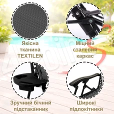 Комплект 2шт. Шезлонг 4P Flex з підстаканником, Темно-сірий