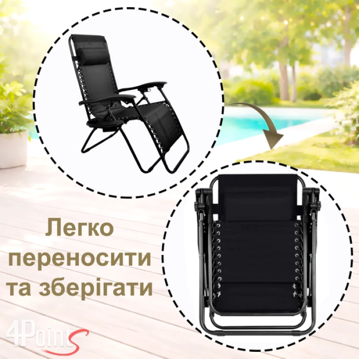 Шезлонг 4P Flex з підстаканником, Чорний