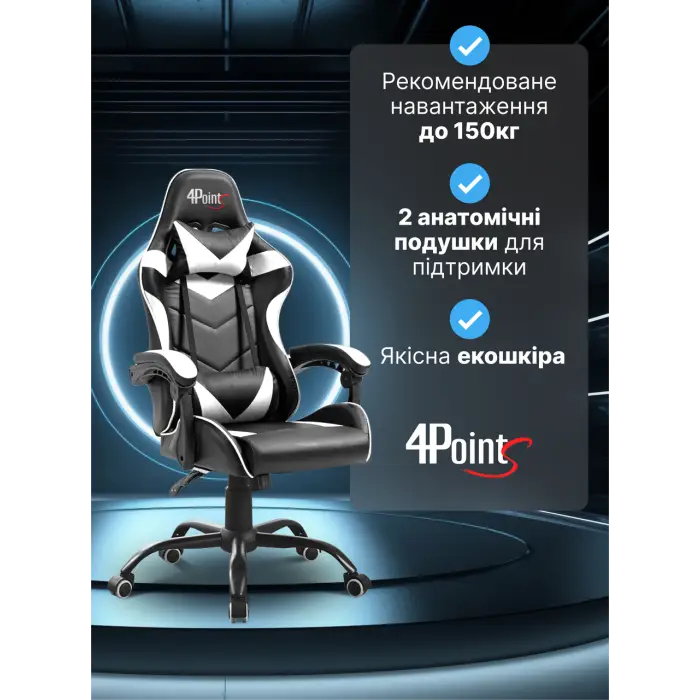 Геймерское компьютерное игровое кресло с подушками 4P® TEMPO с металлической основой раскладное Белый