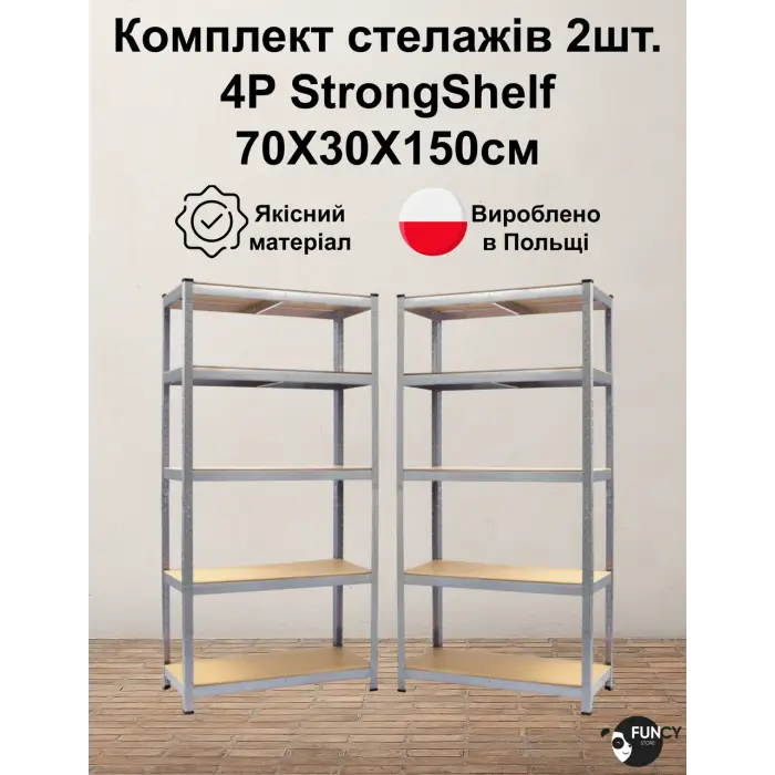Комплект стеллажей 2шт 150X70X30см оцинкованный 5 полок МДФ общая нагрузка до 750 кг для склада кладовой гараж