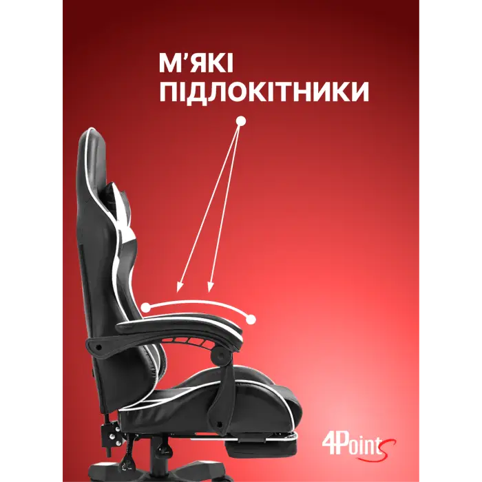 Геймерське комп'ютерне крісло 4Points DL з підставкою для ніг офісне ігрове розкладне для ПК вдома Білий