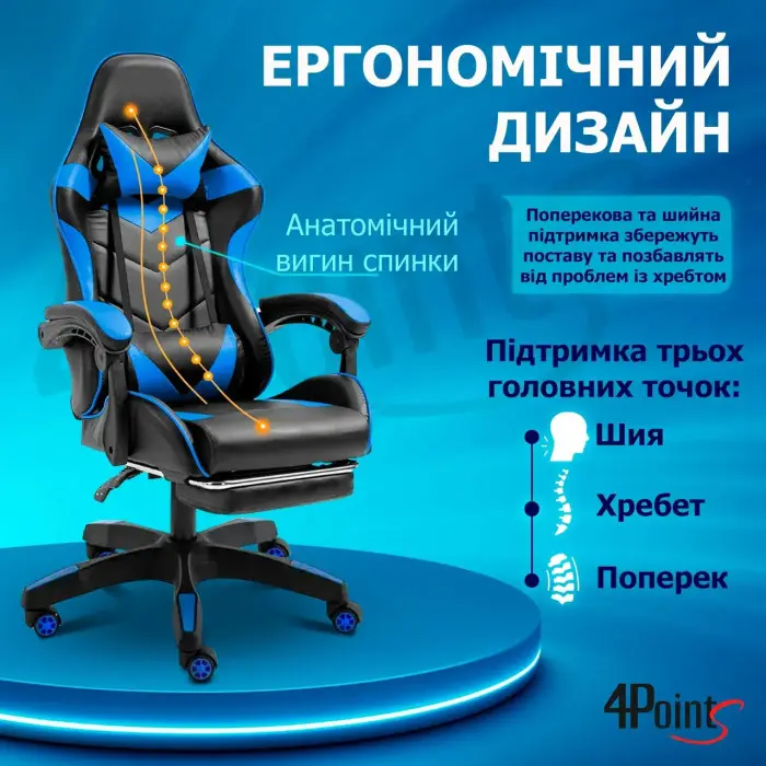 Геймерське ігрове крісло комп'ютерне 4Points GT з підставкою для ніг з подушками розкладне синє