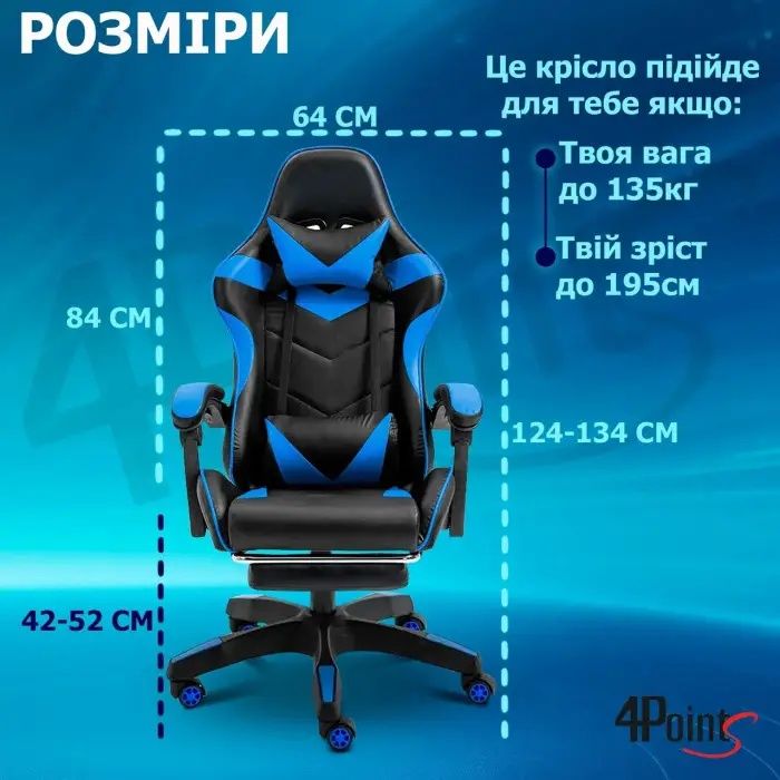Геймерське ігрове крісло комп'ютерне 4Points GT з підставкою для ніг з подушками розкладне синє