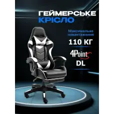 Геймерське комп'ютерне крісло 4Points DL з підставкою для ніг офісне ігрове розкладне для ПК вдома Білий