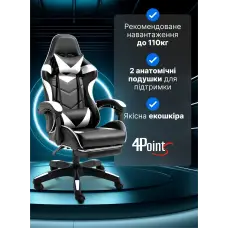 Геймерське комп'ютерне крісло 4Points DL з підставкою для ніг офісне ігрове розкладне для ПК вдома Білий