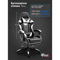 Геймерське комп'ютерне крісло 4Points DL з підставкою для ніг офісне ігрове розкладне для ПК вдома Білий