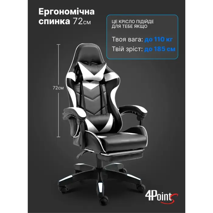 Геймерське комп'ютерне крісло 4Points DL з підставкою для ніг офісне ігрове розкладне для ПК вдома Білий