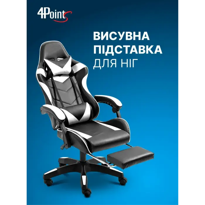 Геймерське комп'ютерне крісло 4Points DL з підставкою для ніг офісне ігрове розкладне для ПК вдома Білий