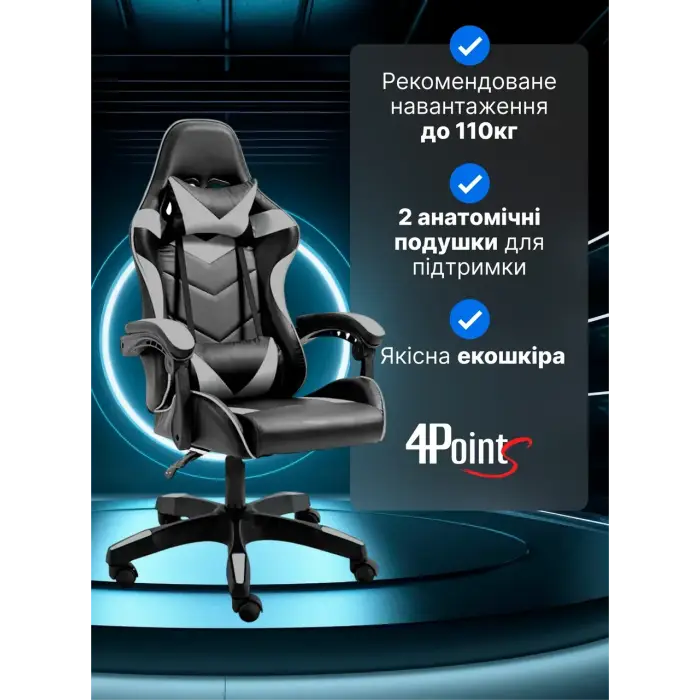 Геймерское компьютерное кресло 4Points DL с подушками офисное игровое раскладное для ПК дома Серый