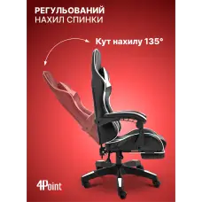 Геймерське комп'ютерне крісло 4Points DL з підставкою для ніг офісне ігрове розкладне для ПК вдома Білий