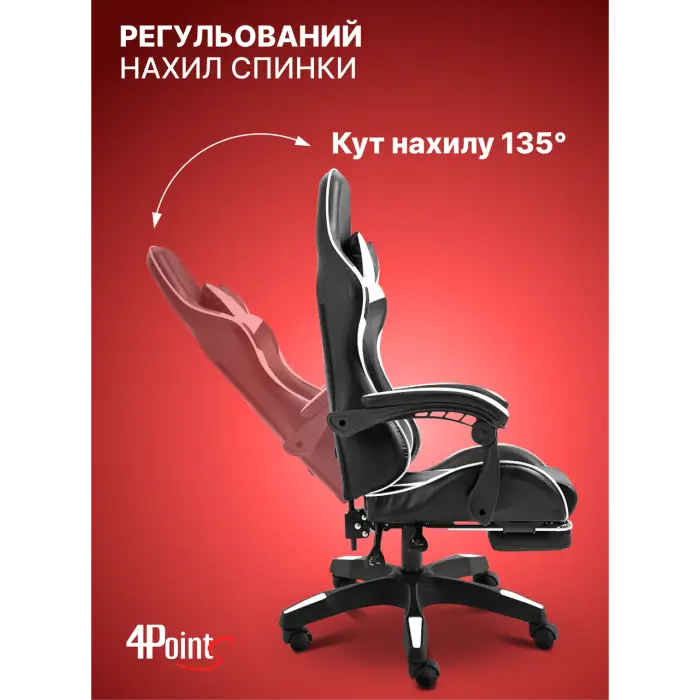 Геймерське комп'ютерне крісло 4Points DL з підставкою для ніг офісне ігрове розкладне для ПК вдома Білий