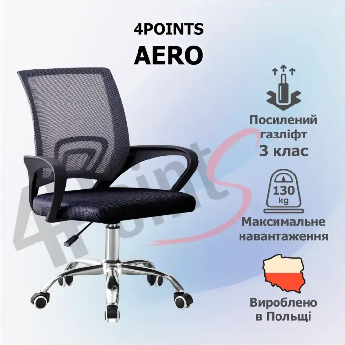 Крісло комп'ютерне на колесах 4Points Aero стілець офісний з сітки тканини хромована основа для роботи офісу дому Чорний