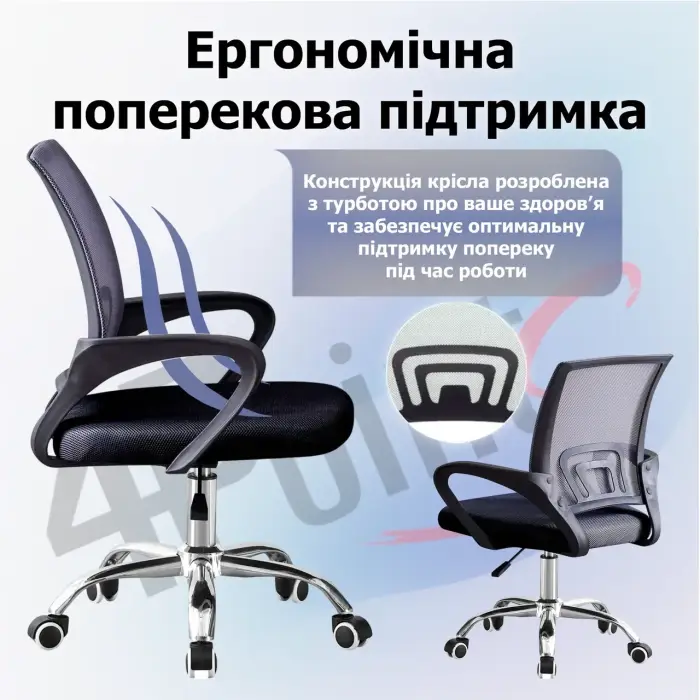 Крісло комп'ютерне на колесах 4Points Aero стілець офісний з сітки тканини хромована основа для роботи офісу дому Чорний