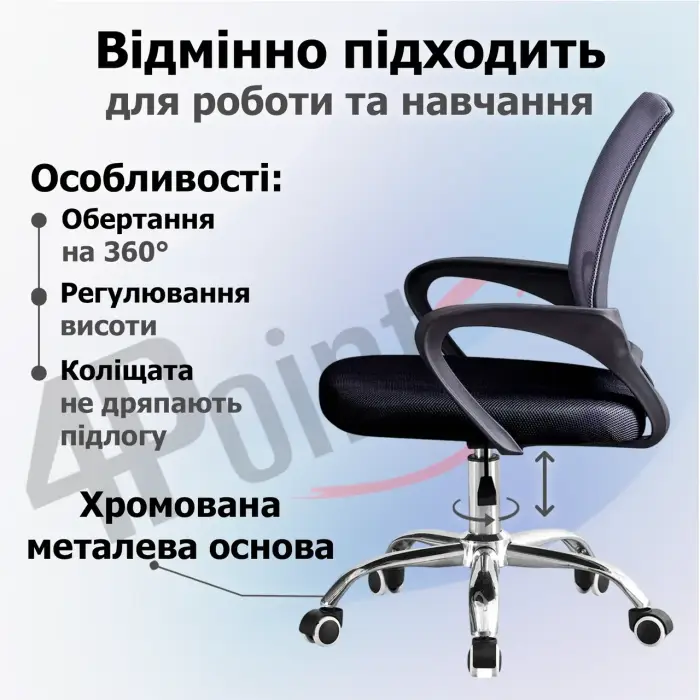 Крісло комп'ютерне на колесах 4Points Aero стілець офісний з сітки тканини хромована основа для роботи офісу дому Чорний