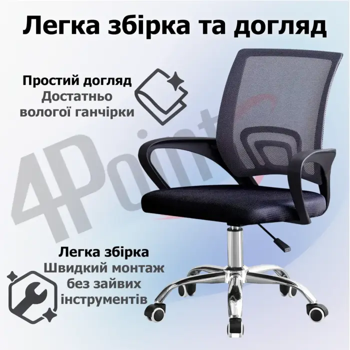 Крісло комп'ютерне на колесах 4Points Aero стілець офісний з сітки тканини хромована основа для роботи офісу дому Чорний