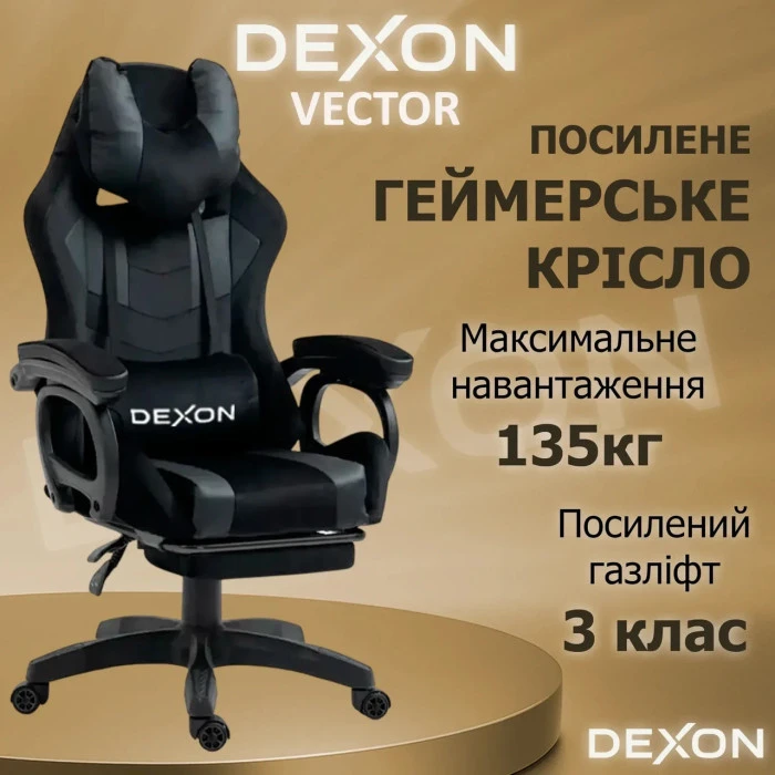 Геймерське ігрове крісло комп'ютерне DEXON VECTOR з підставкою для ніг з екошкіри та велюру спортивне для пк розкладне Чорний