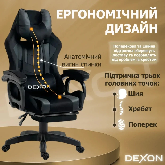 Геймерське ігрове крісло комп'ютерне DEXON VECTOR з підставкою для ніг з екошкіри та велюру спортивне для пк розкладне Чорний