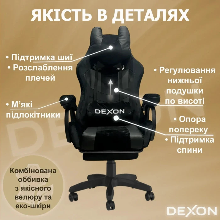 Геймерське ігрове крісло комп'ютерне DEXON VECTOR з підставкою для ніг з екошкіри та велюру спортивне для пк розкладне Чорний