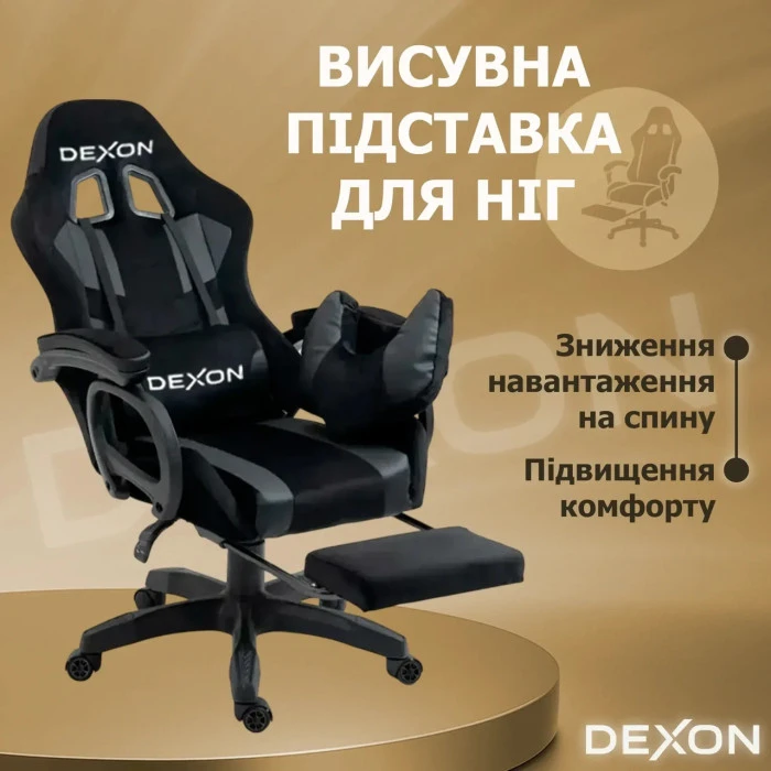 Геймерське ігрове крісло комп'ютерне DEXON VECTOR з підставкою для ніг з екошкіри та велюру спортивне для пк розкладне Чорний