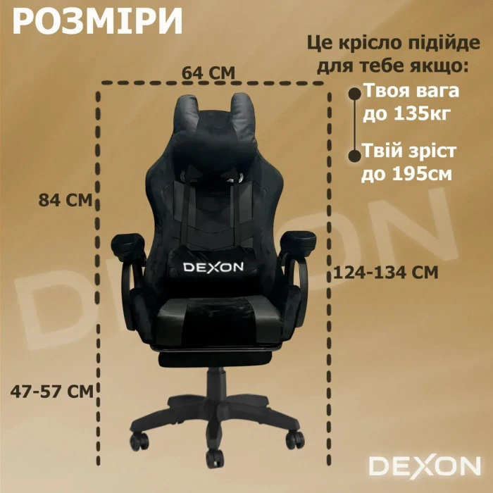 Геймерське ігрове крісло комп'ютерне DEXON VECTOR з підставкою для ніг з екошкіри та велюру спортивне для пк розкладне Чорний