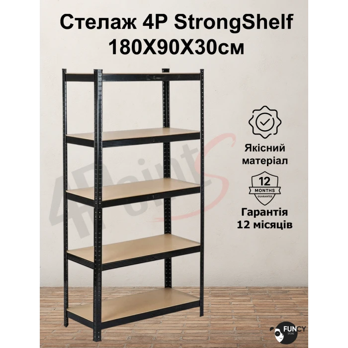 Стелаж 4Р StrongShelf 180х90х30см чорний 5 полиць МДФ загальне навантаження до 875 кг для складу гараж