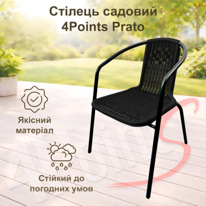 Комплект садових меблів 4Points Torino-4 круглий стіл 60см сталевий, Чорний