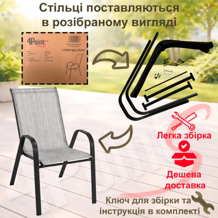 Комплект 2шт. садовых стульев 4Points Udine серый