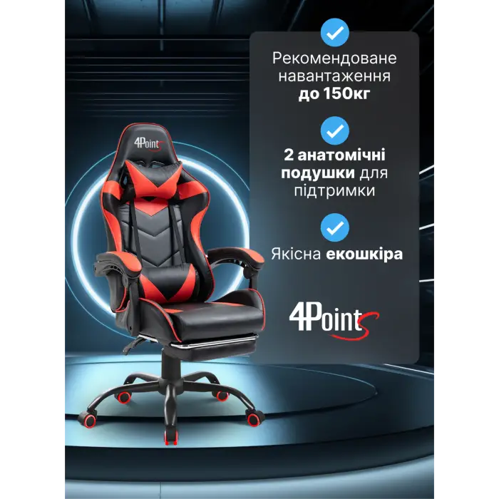 Геймерское компьютерное игровое кресло с подушками 4P® TEMPO с металлической основой подставкой раскладное