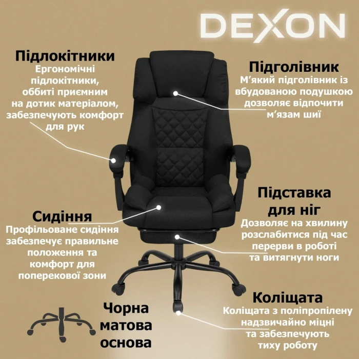 Комп'ютерне крісло до 150 кг DEXON ELITE з тканини зручне посилене офісне крісло керівника директора для кабінету офісу будинку Ч