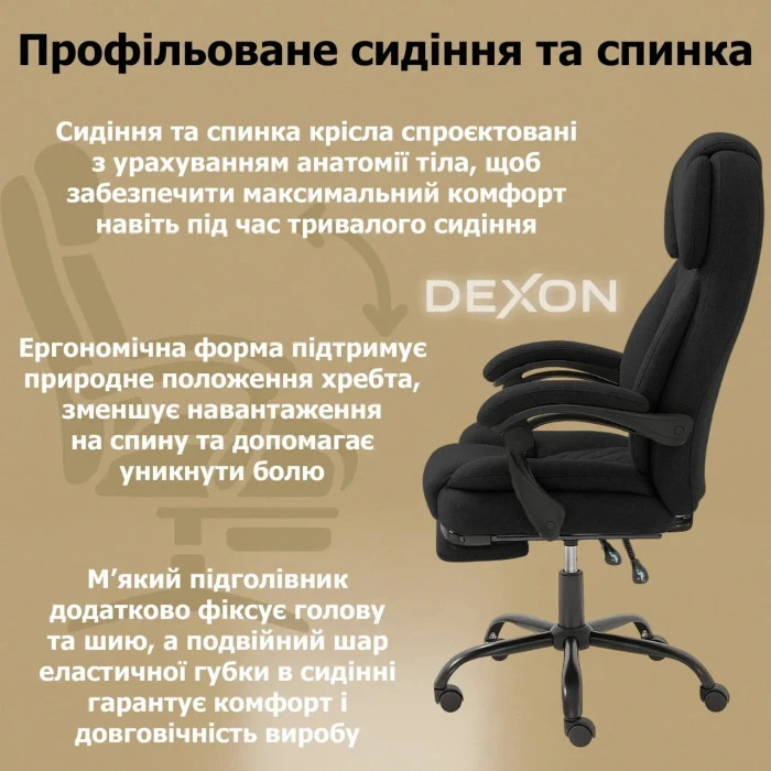 Комп'ютерне крісло до 150 кг DEXON ELITE з тканини зручне посилене офісне крісло керівника директора для кабінету офісу будинку Ч