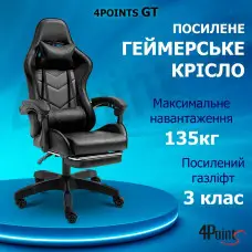 Геймерське ігрове крісло комп'ютерне 4Points GT з підставкою для ніг з подушками розкладне чорне