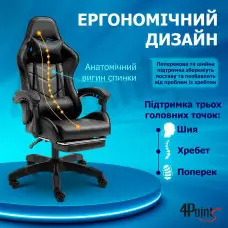 Геймерське ігрове крісло комп'ютерне 4Points GT з підставкою для ніг з подушками розкладне чорне