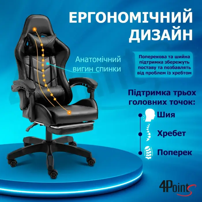 Геймерське ігрове крісло комп'ютерне 4Points GT з підставкою для ніг з подушками розкладне чорне