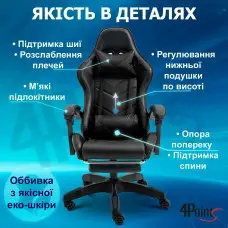 Геймерське ігрове крісло комп'ютерне 4Points GT з підставкою для ніг з подушками розкладне чорне