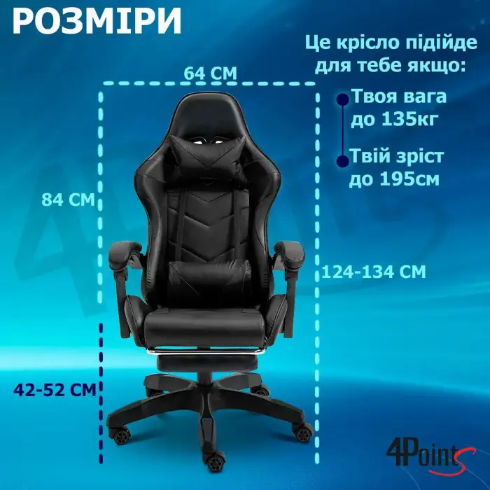 Геймерське ігрове крісло комп'ютерне 4Points GT з підставкою для ніг з подушками розкладне чорне