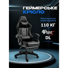 Геймерське комп'ютерне крісло 4Points DL з підставкою для ніг офісне ігрове розкладне для ПК вдома Чорне