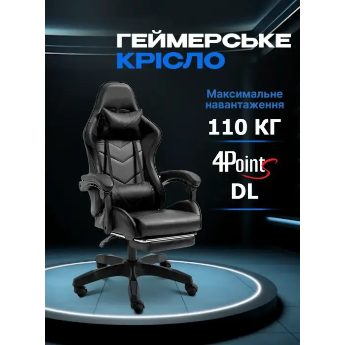 Геймерское компьютерное кресло 4Points DL с подставкой для ног офисное игровое раскладное для ПК дома Черный