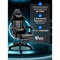 Геймерське комп'ютерне крісло 4Points DL з підставкою для ніг офісне ігрове розкладне для ПК вдома Чорне