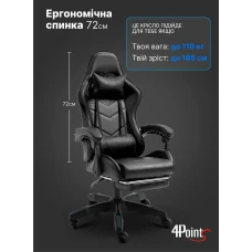 Геймерське комп'ютерне крісло 4Points DL з підставкою для ніг офісне ігрове розкладне для ПК вдома Чорне