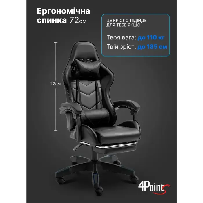Геймерское компьютерное кресло 4Points DL с подставкой для ног офисное игровое раскладное для ПК дома Черный