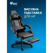 Геймерське комп'ютерне крісло 4Points DL з підставкою для ніг офісне ігрове розкладне для ПК вдома Чорне