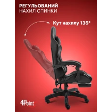 Геймерське комп'ютерне крісло 4Points DL з підставкою для ніг офісне ігрове розкладне для ПК вдома Чорне