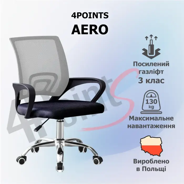 Кресло компьютерное на колесах 4Points Aero стул офисный из сетки ткани хромированная основа для работы офиса дома Серый