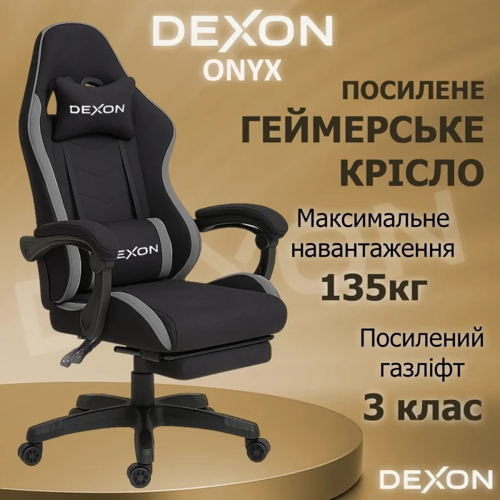 Геймерське ігрове крісло комп'ютерне DEXON ONYX з підставкою для ніг з тканини та велюру спортивне для пк розкладне Dark Grey