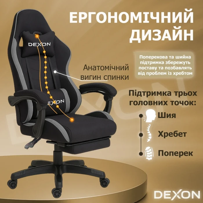 Геймерське ігрове крісло комп'ютерне DEXON ONYX з підставкою для ніг з тканини та велюру спортивне для пк розкладне Dark Grey