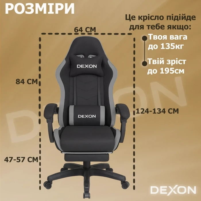 Геймерське ігрове крісло комп'ютерне DEXON ONYX з підставкою для ніг з тканини та велюру спортивне для пк розкладне Dark Grey