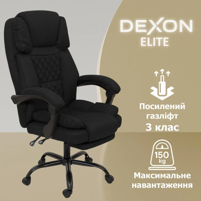 Комп'ютерне крісло до 150 кг DEXON ELITE з тканини зручне посилене офісне крісло керівника директора для кабінету офісу будинку Ч